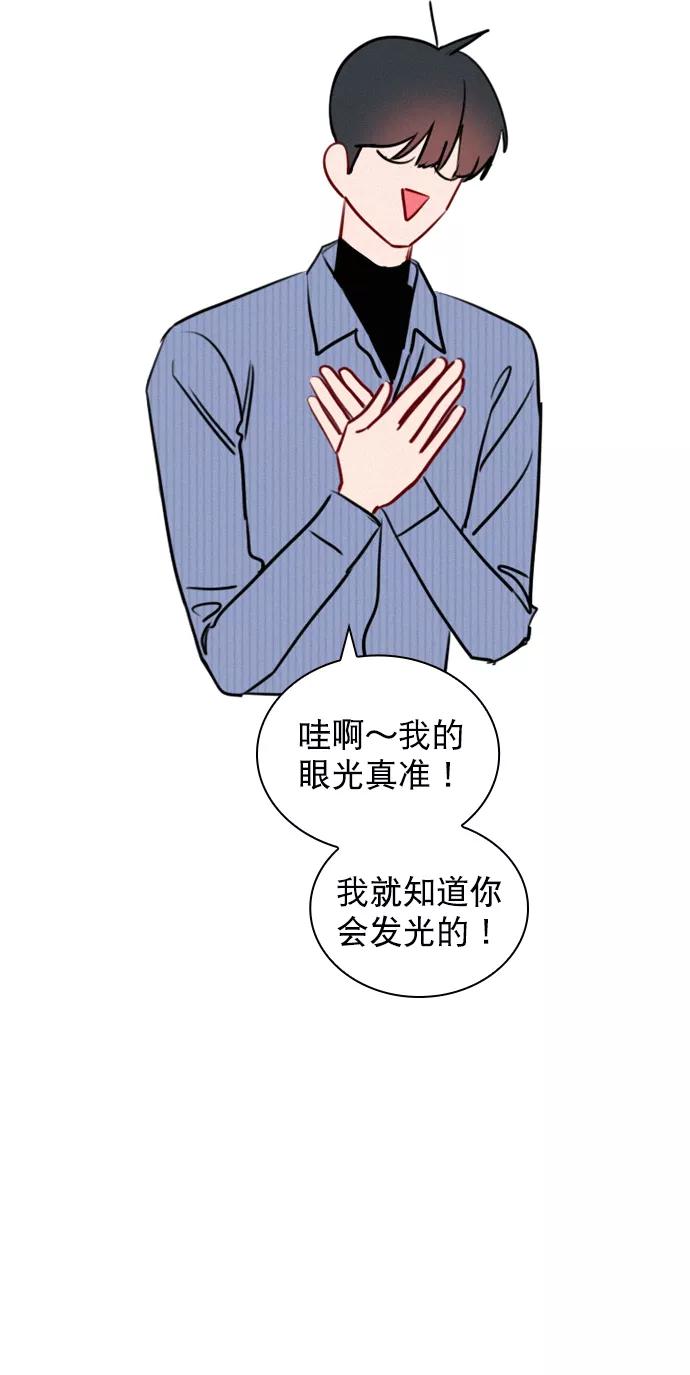 《恋爱播放曲》[第96话] 逗她简直是明智之举 第27页