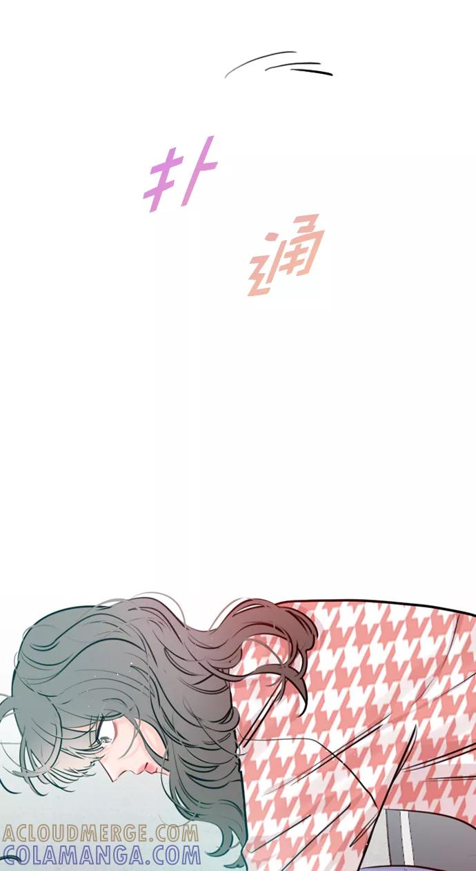 《恋爱播放曲》[第96话] 逗她简直是明智之举 第43页