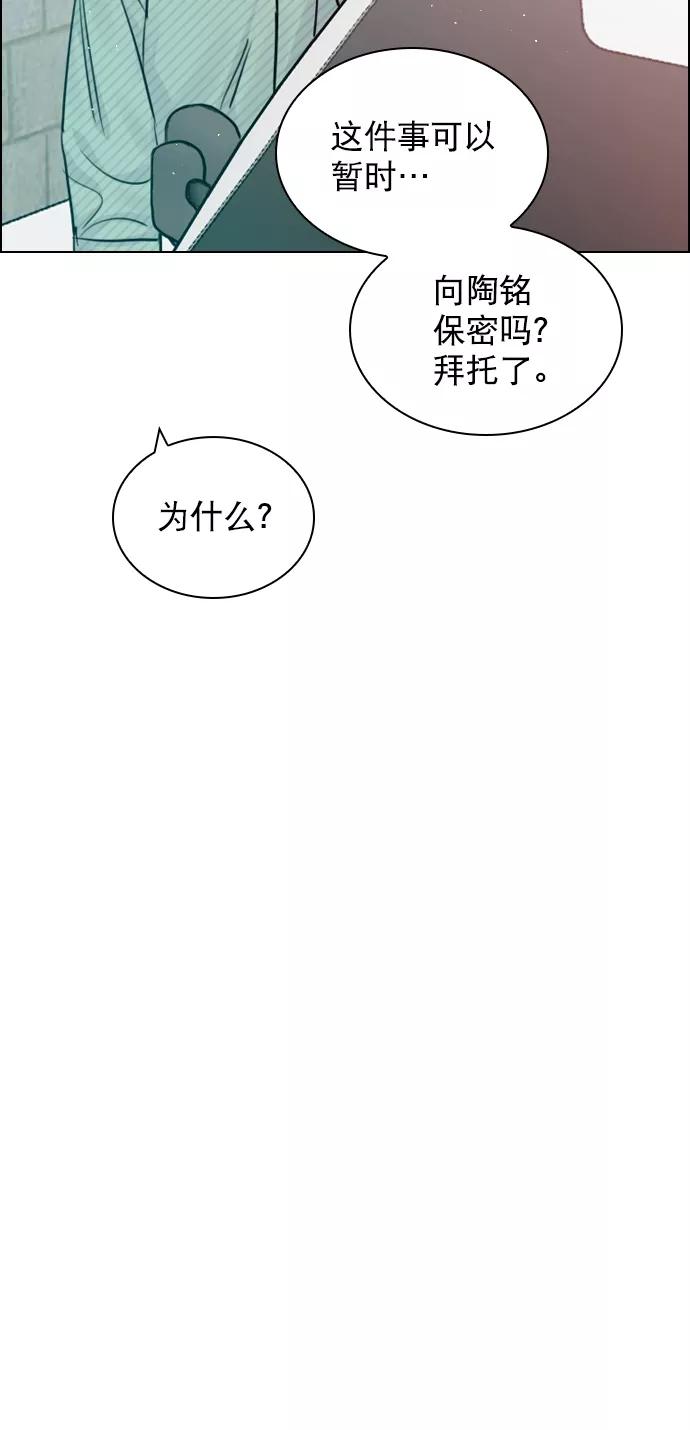 《恋爱播放曲》[第96话] 逗她简直是明智之举 第12页