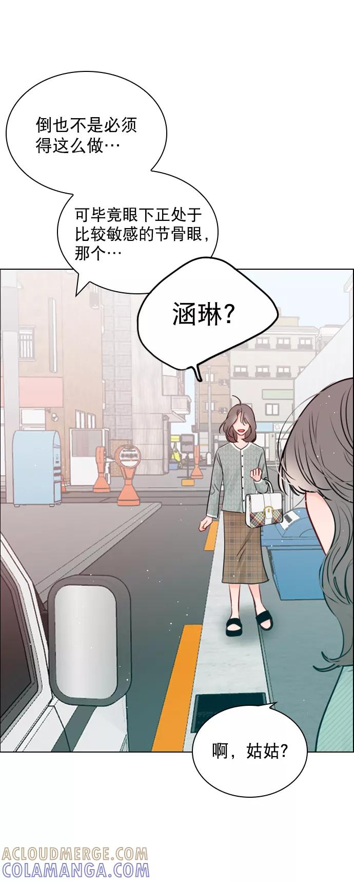 《恋爱播放曲》[第96话] 逗她简直是明智之举 第13页