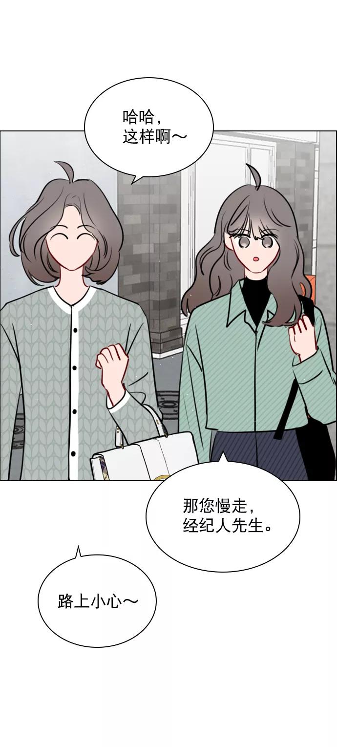 《恋爱播放曲》[第96话] 逗她简直是明智之举 第20页