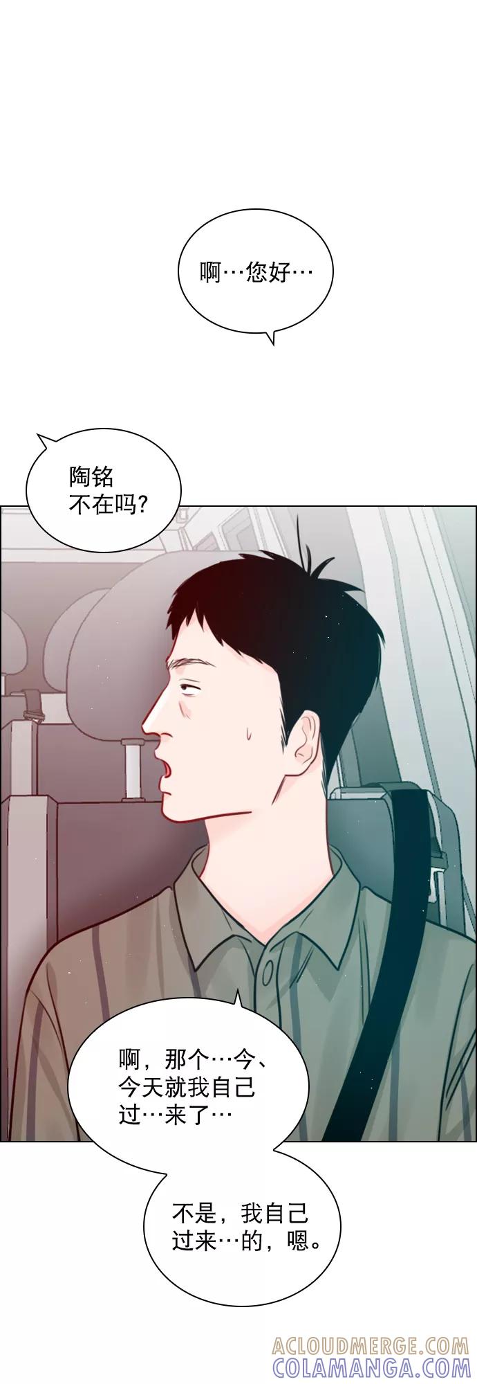 《恋爱播放曲》[第96话] 逗她简直是明智之举 第19页