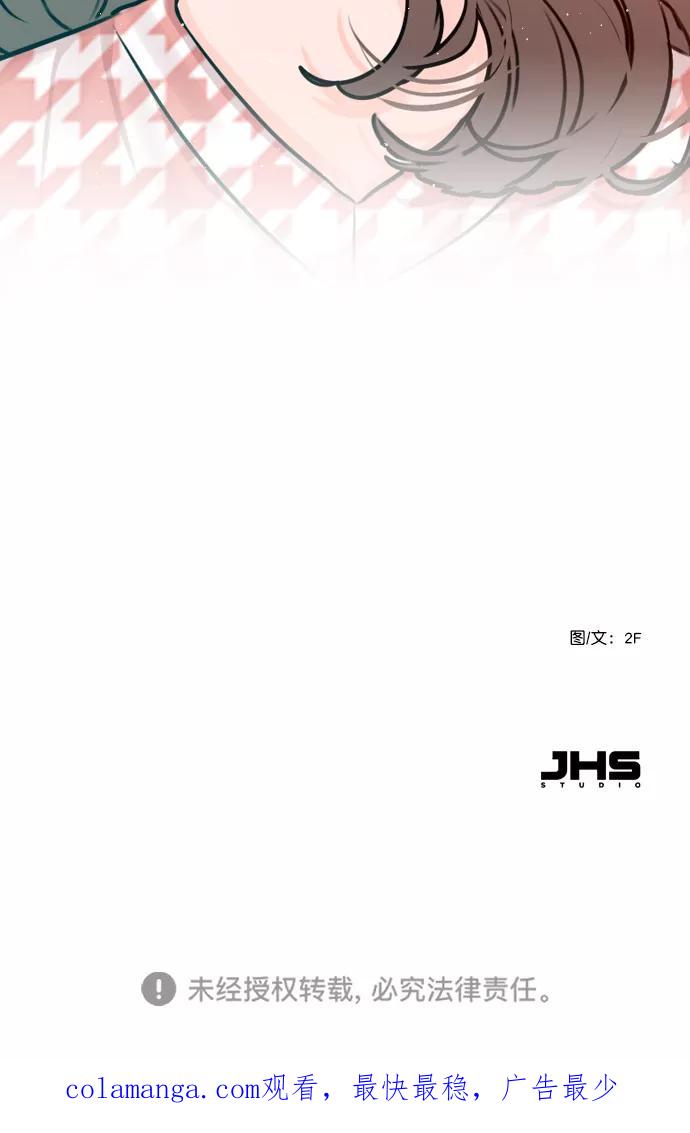 《恋爱播放曲》[第96话] 逗她简直是明智之举 第74页
