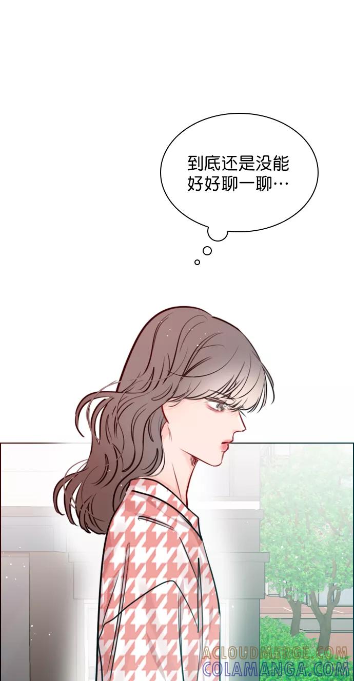 《恋爱播放曲》[第96话] 逗她简直是明智之举 第52页
