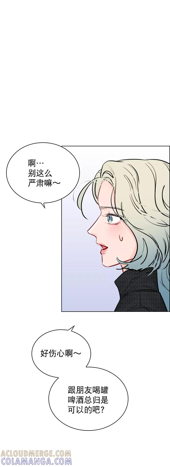 《恋爱播放曲》[第96话] 逗她简直是明智之举 第70页
