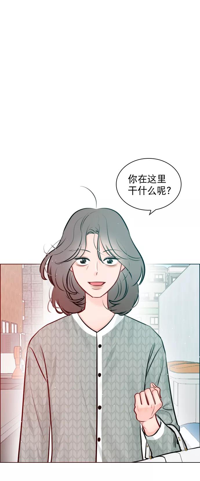 《恋爱播放曲》[第96话] 逗她简直是明智之举 第15页