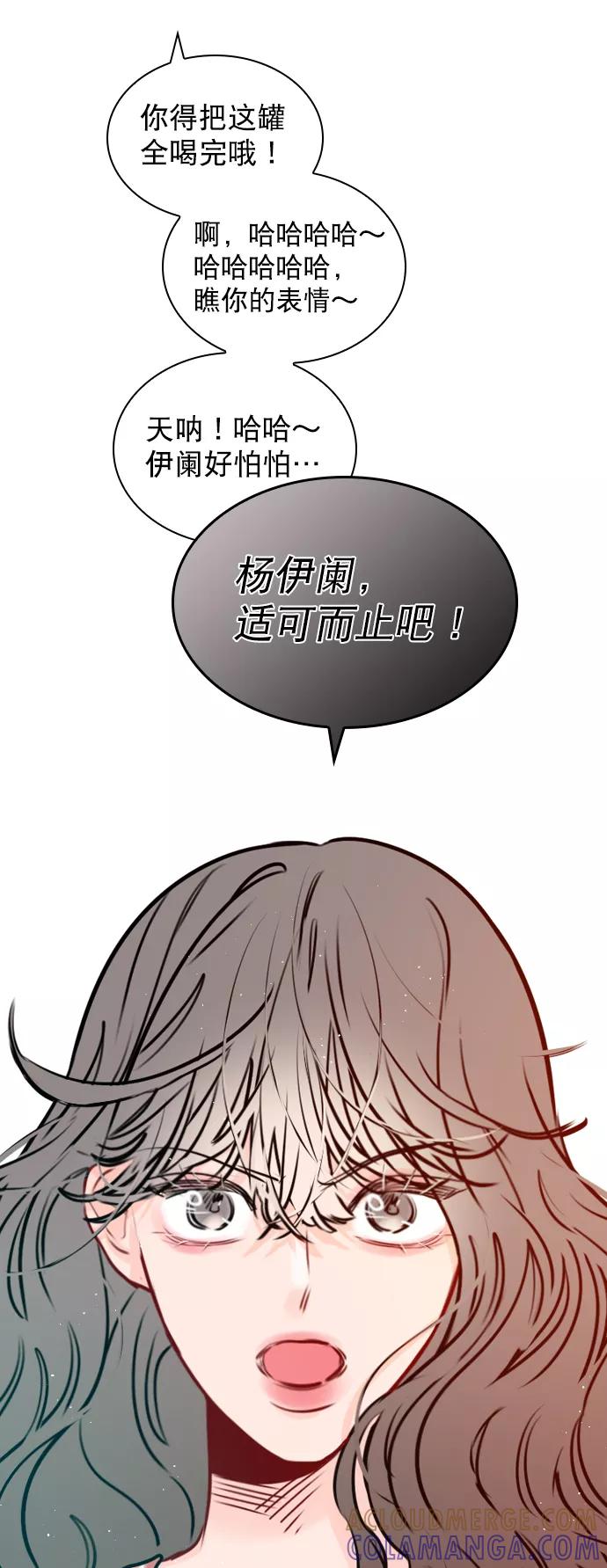 《恋爱播放曲》[第96话] 逗她简直是明智之举 第73页