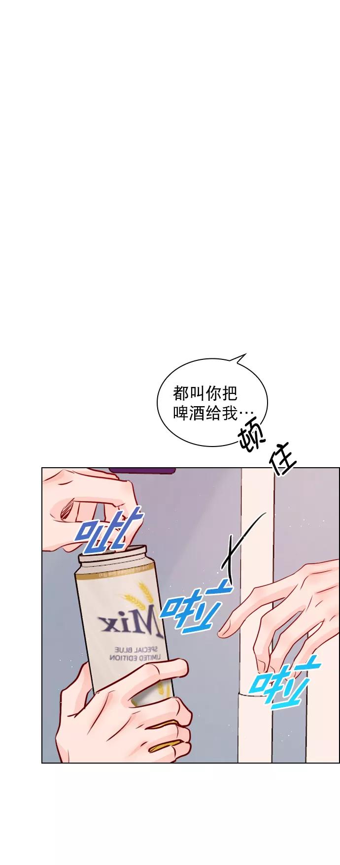 《恋爱播放曲》[第96话] 逗她简直是明智之举 第71页