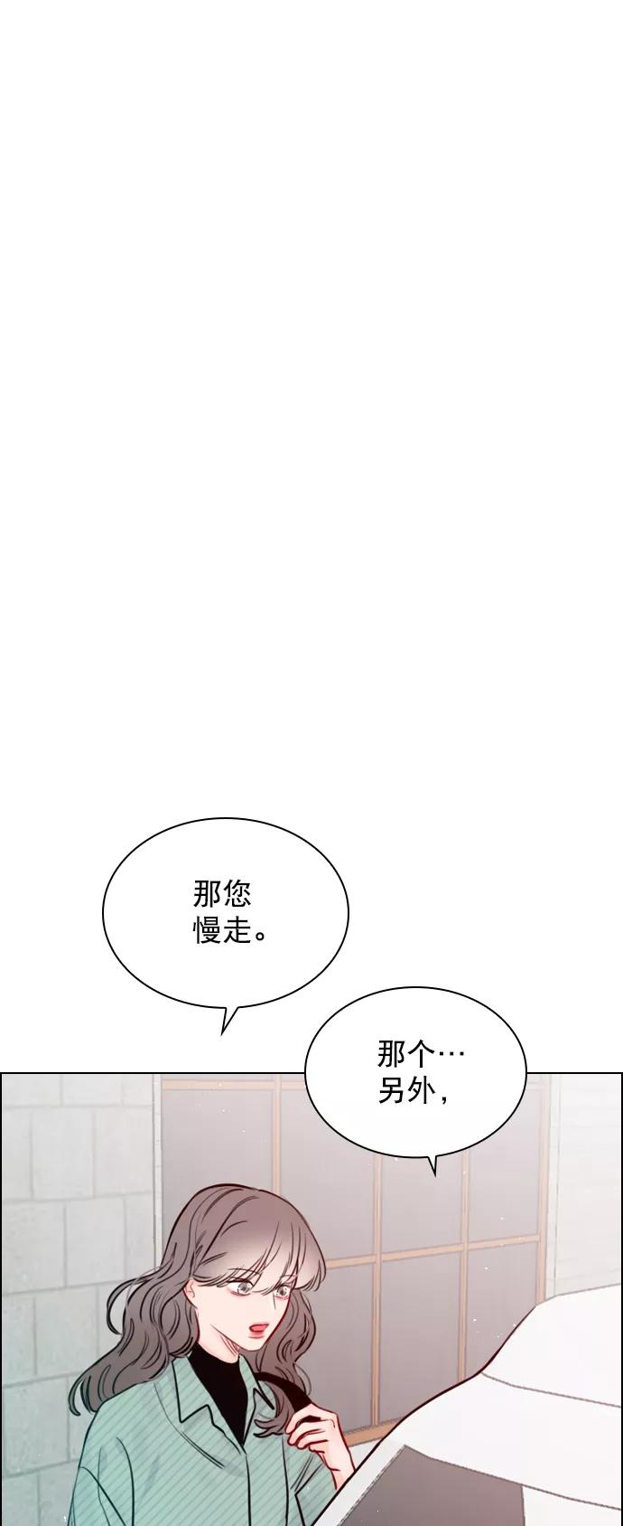 《恋爱播放曲》[第96话] 逗她简直是明智之举 第11页