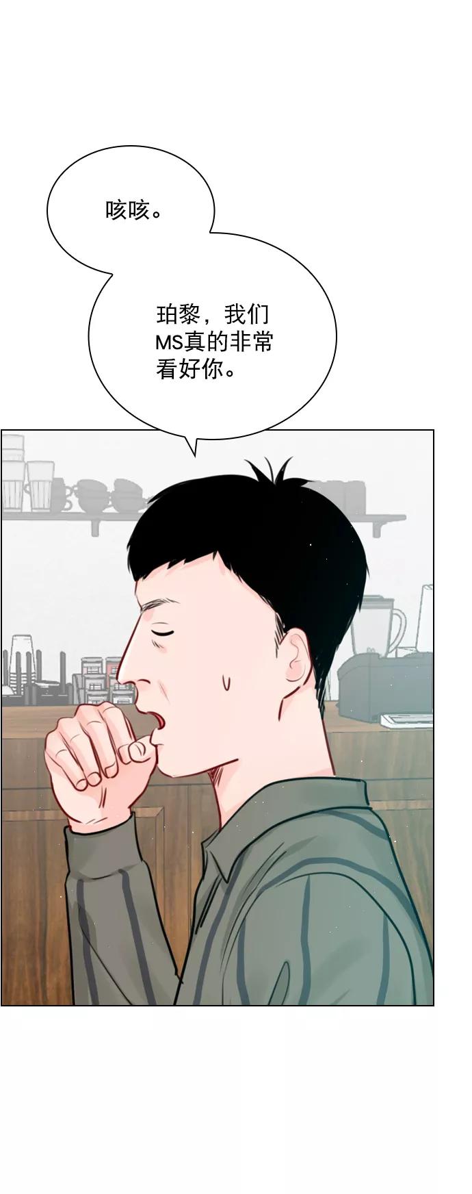 《恋爱播放曲》[第96话] 逗她简直是明智之举 第5页