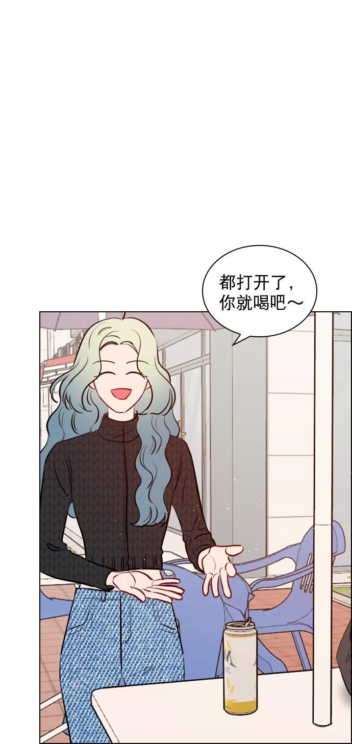 《恋爱播放曲》[第96话] 逗她简直是明智之举 第72页