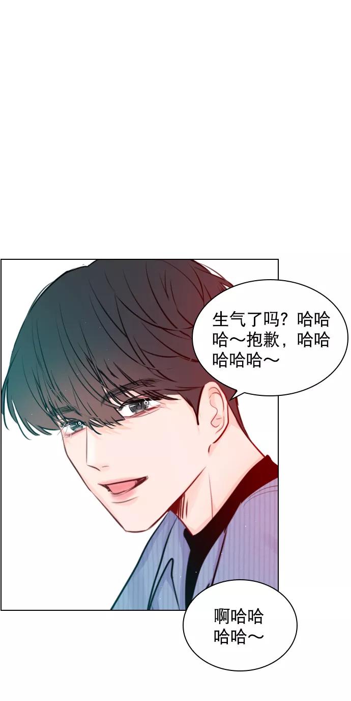 《恋爱播放曲》[第96话] 逗她简直是明智之举 第41页