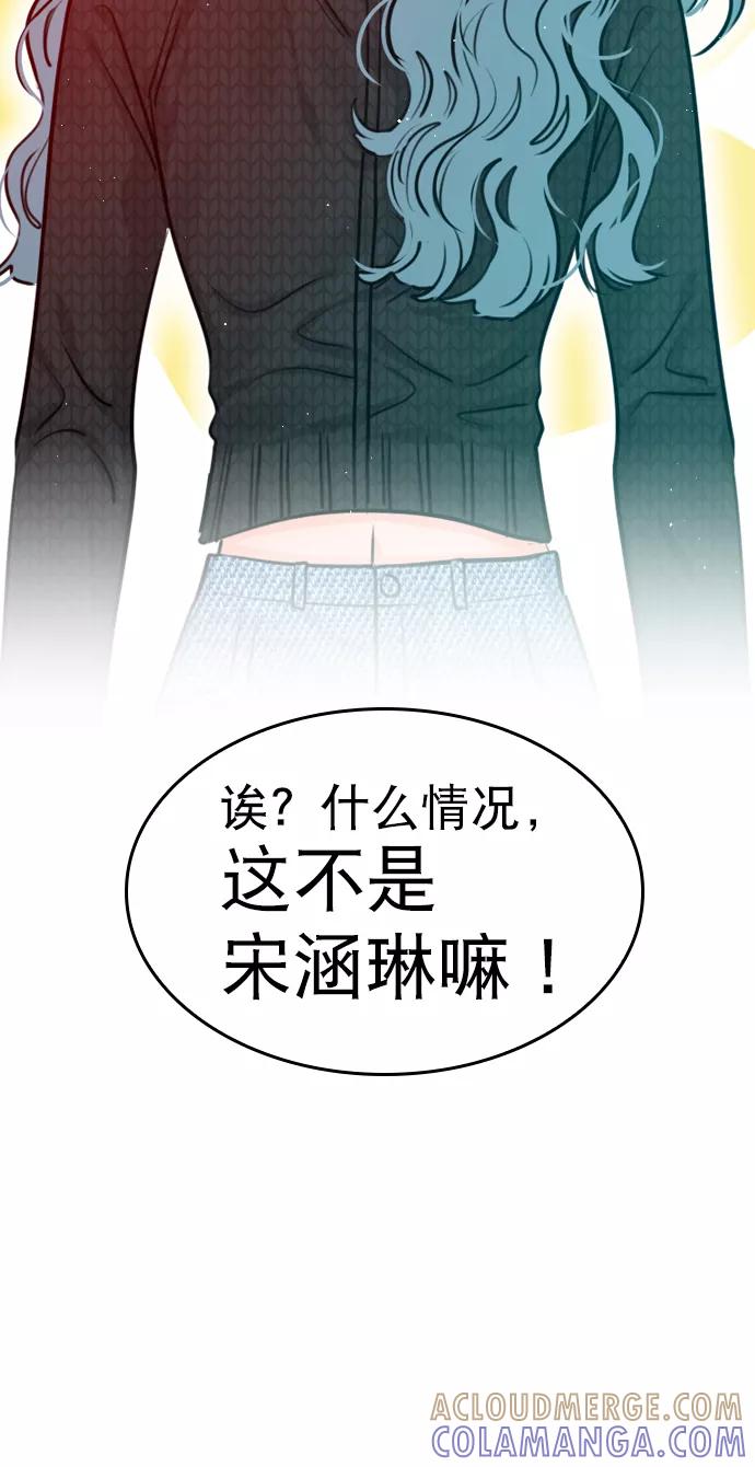 《恋爱播放曲》[第96话] 逗她简直是明智之举 第58页