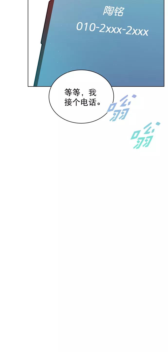 《恋爱播放曲》[第97话] 难不成你在我面前很自卑吗？ 第51页