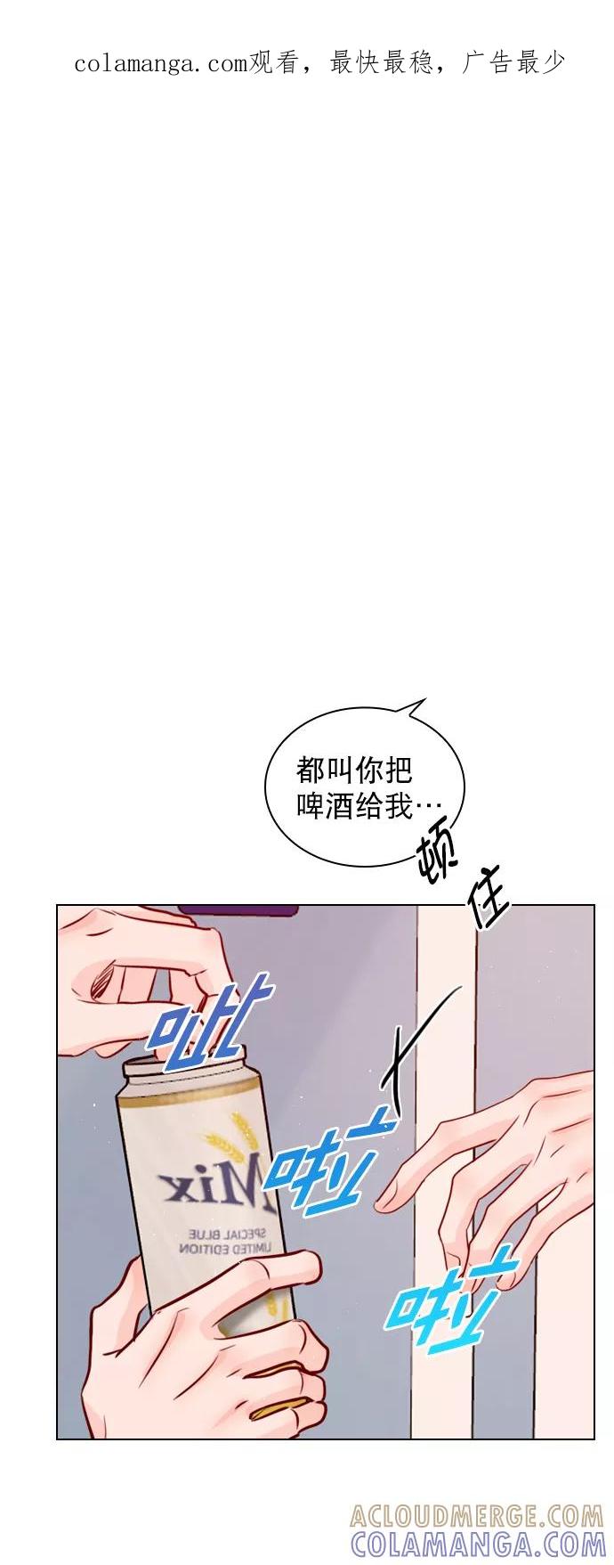 《恋爱播放曲》[第97话] 难不成你在我面前很自卑吗？ 第1页