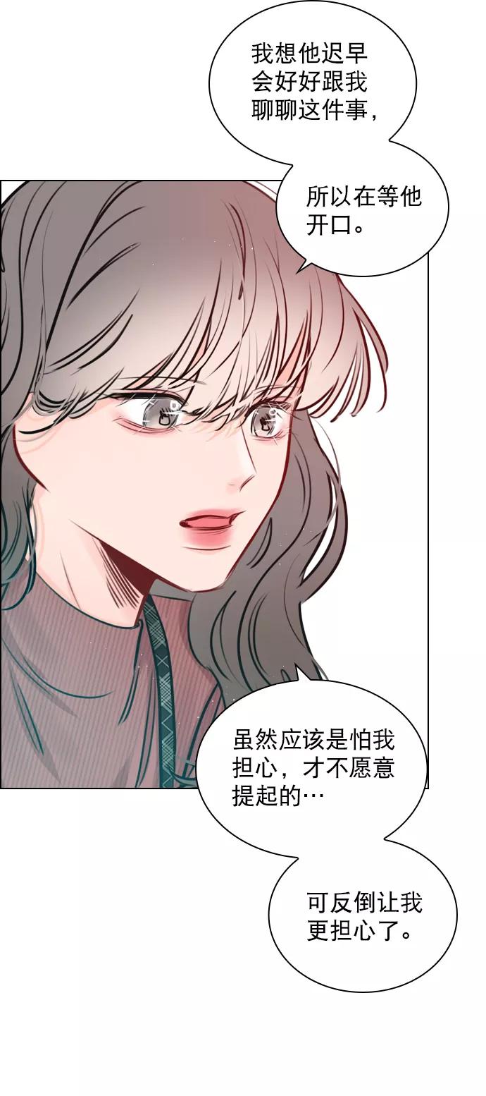 《恋爱播放曲》[第97话] 难不成你在我面前很自卑吗？ 第48页