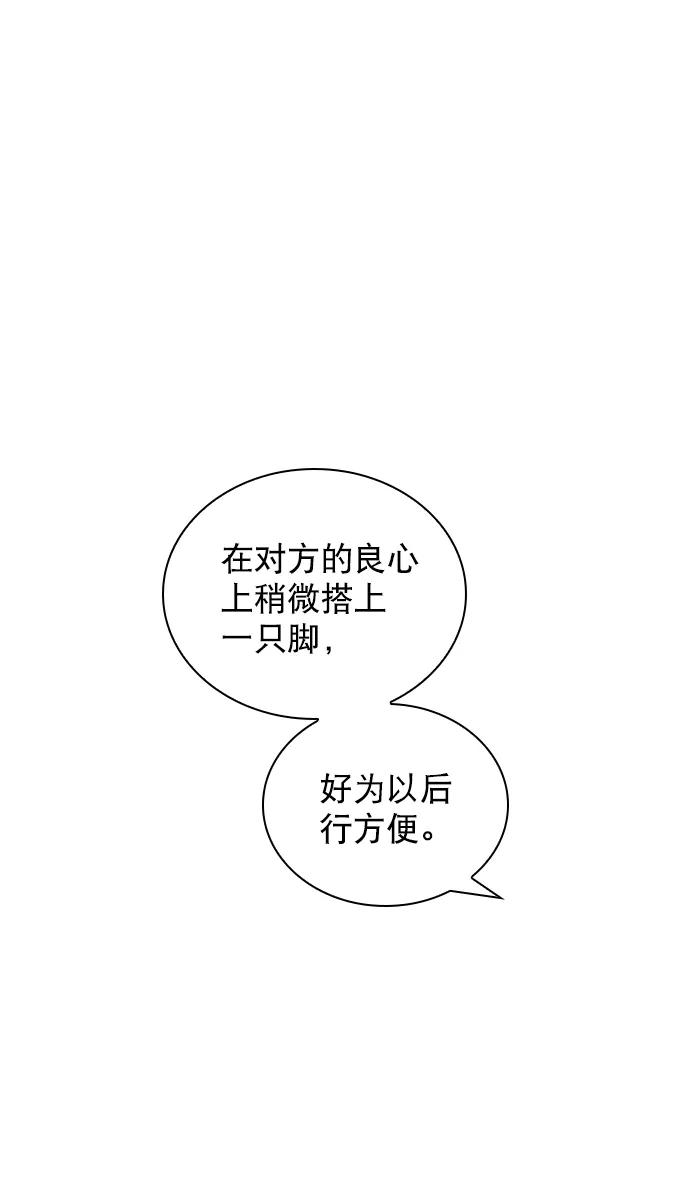 《恋爱播放曲》[第97话] 难不成你在我面前很自卑吗？ 第15页