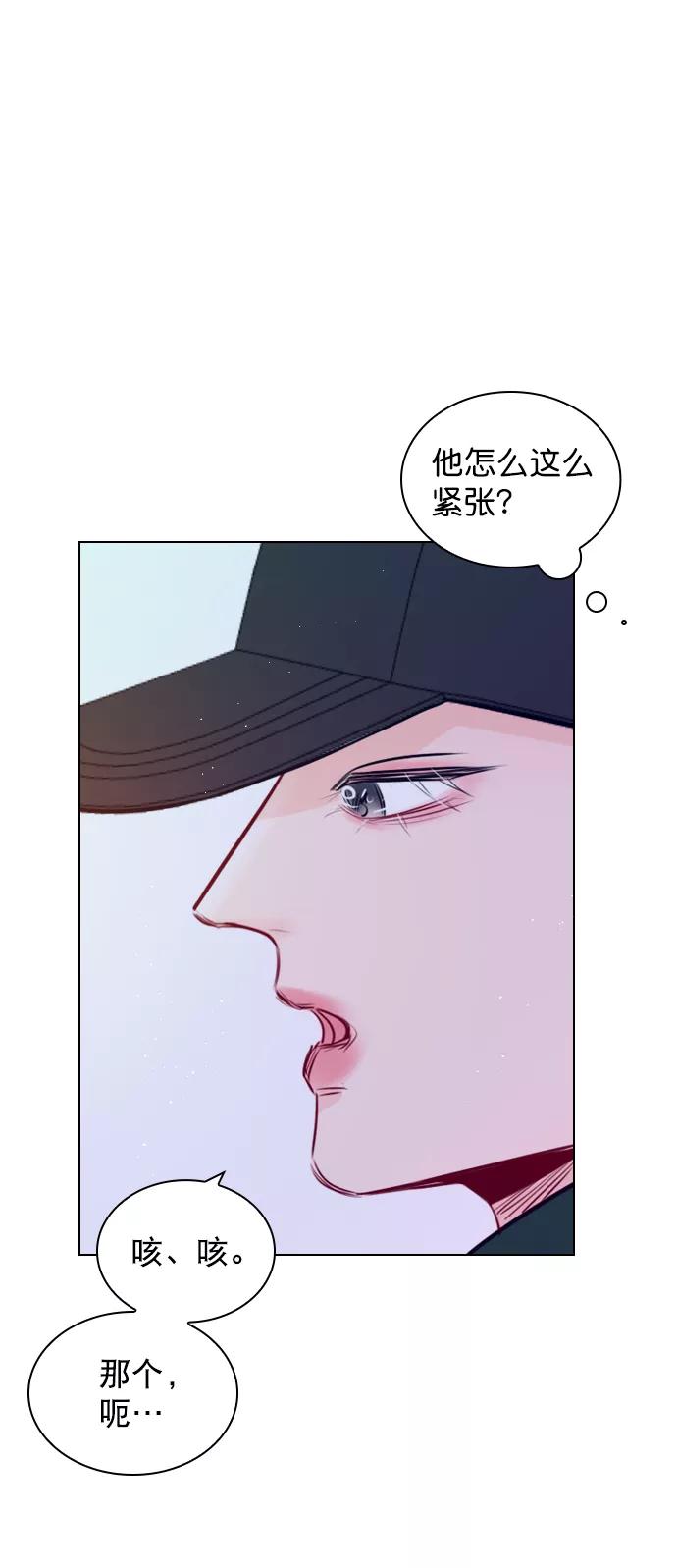 《恋爱播放曲》[第97话] 难不成你在我面前很自卑吗？ 第68页