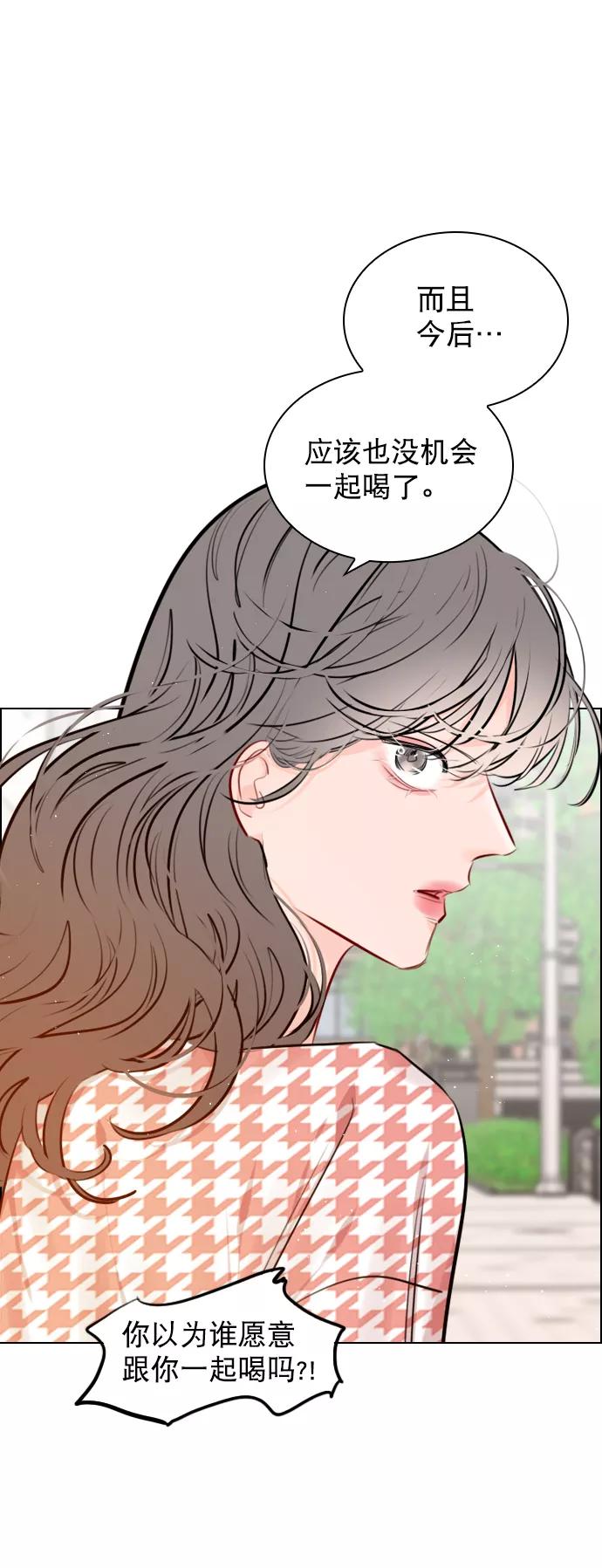 《恋爱播放曲》[第97话] 难不成你在我面前很自卑吗？ 第33页