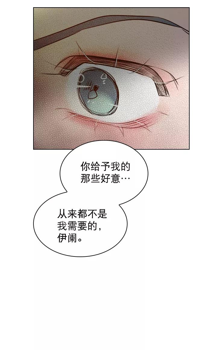 《恋爱播放曲》[第97话] 难不成你在我面前很自卑吗？ 第11页