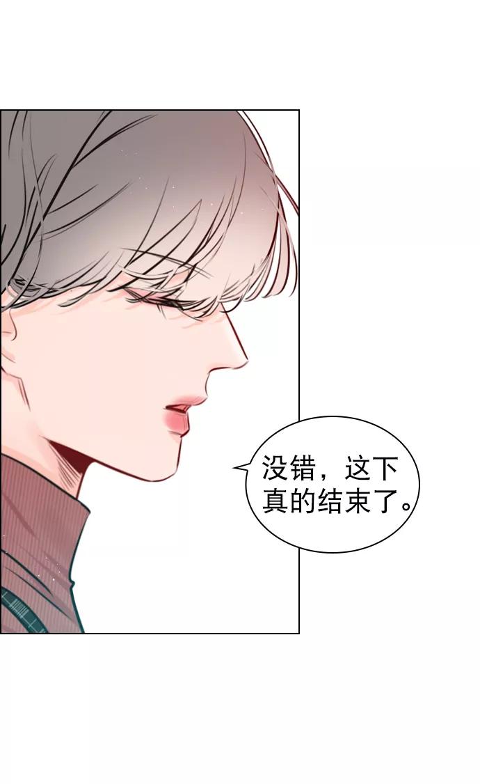 《恋爱播放曲》[第97话] 难不成你在我面前很自卑吗？ 第45页