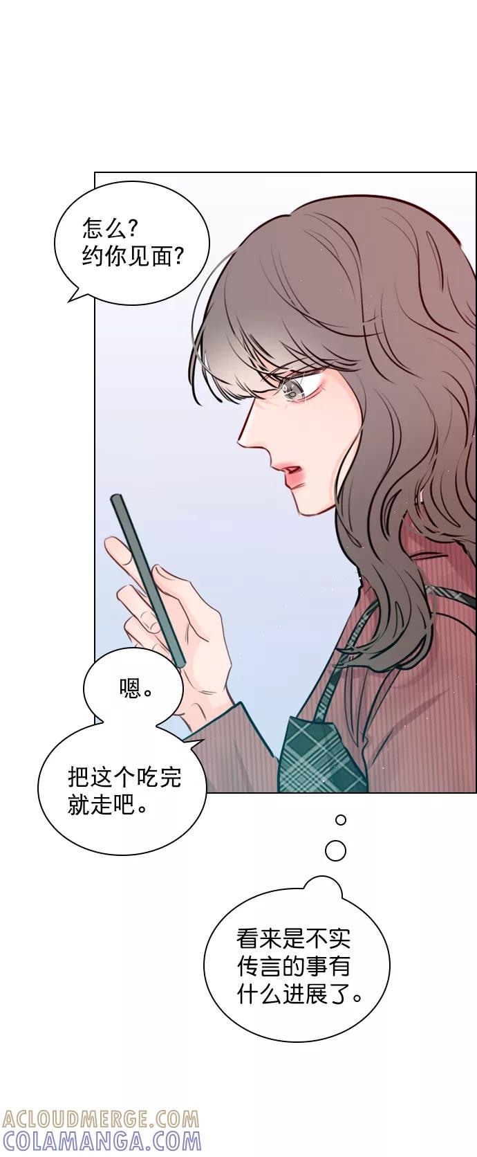 《恋爱播放曲》[第97话] 难不成你在我面前很自卑吗？ 第55页