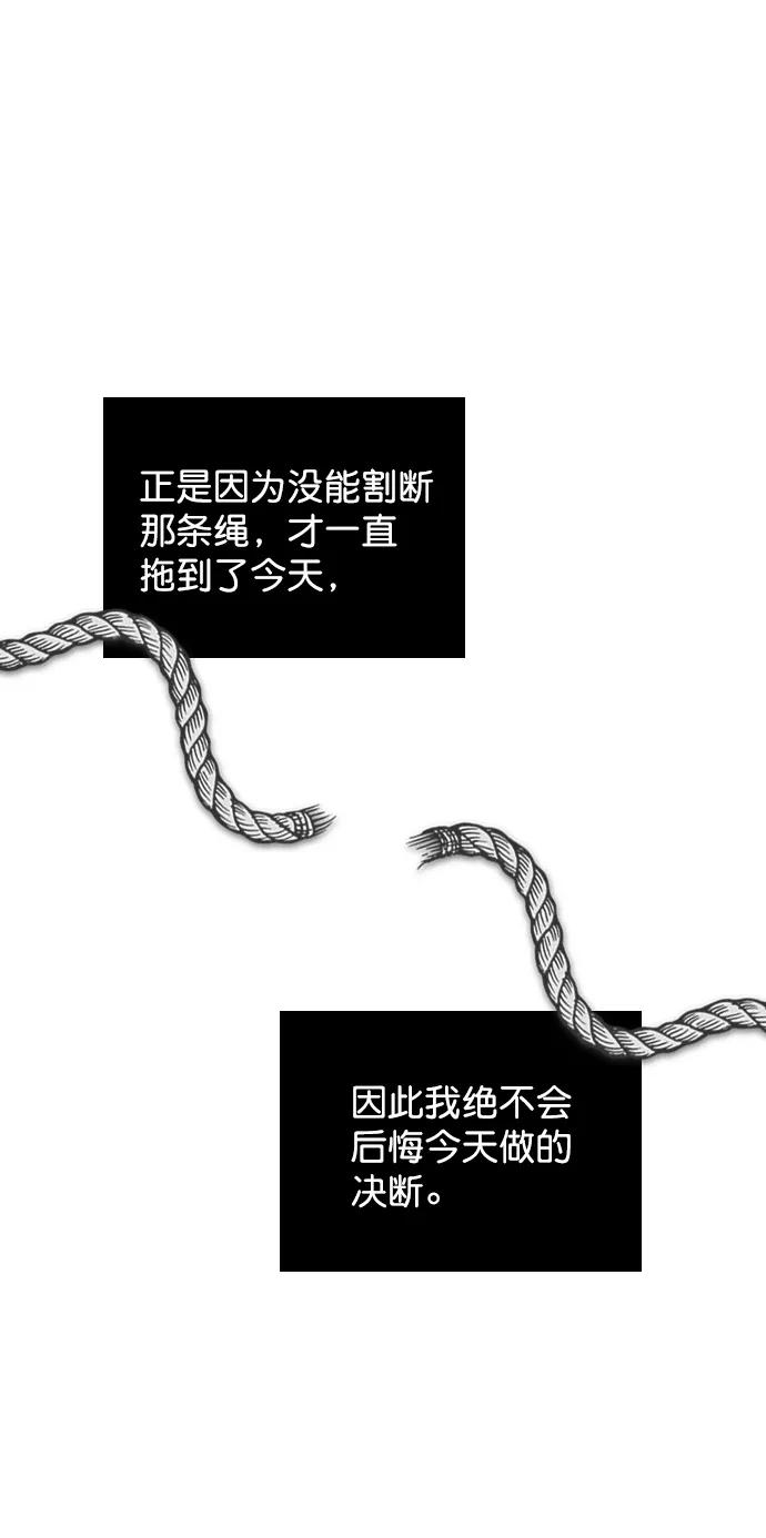 《恋爱播放曲》[第97话] 难不成你在我面前很自卑吗？ 第38页