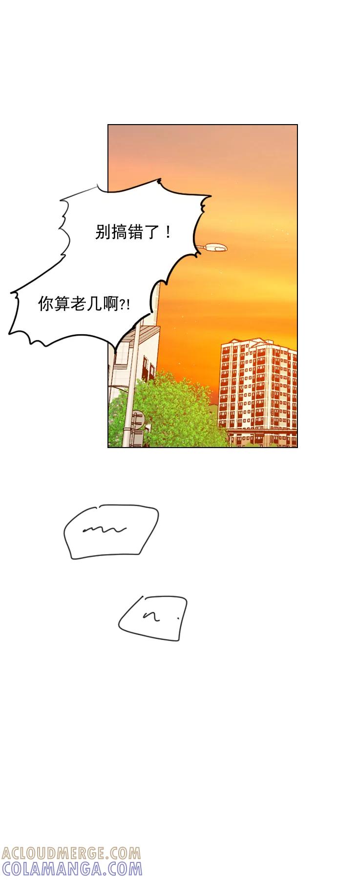 《恋爱播放曲》[第97话] 难不成你在我面前很自卑吗？ 第34页