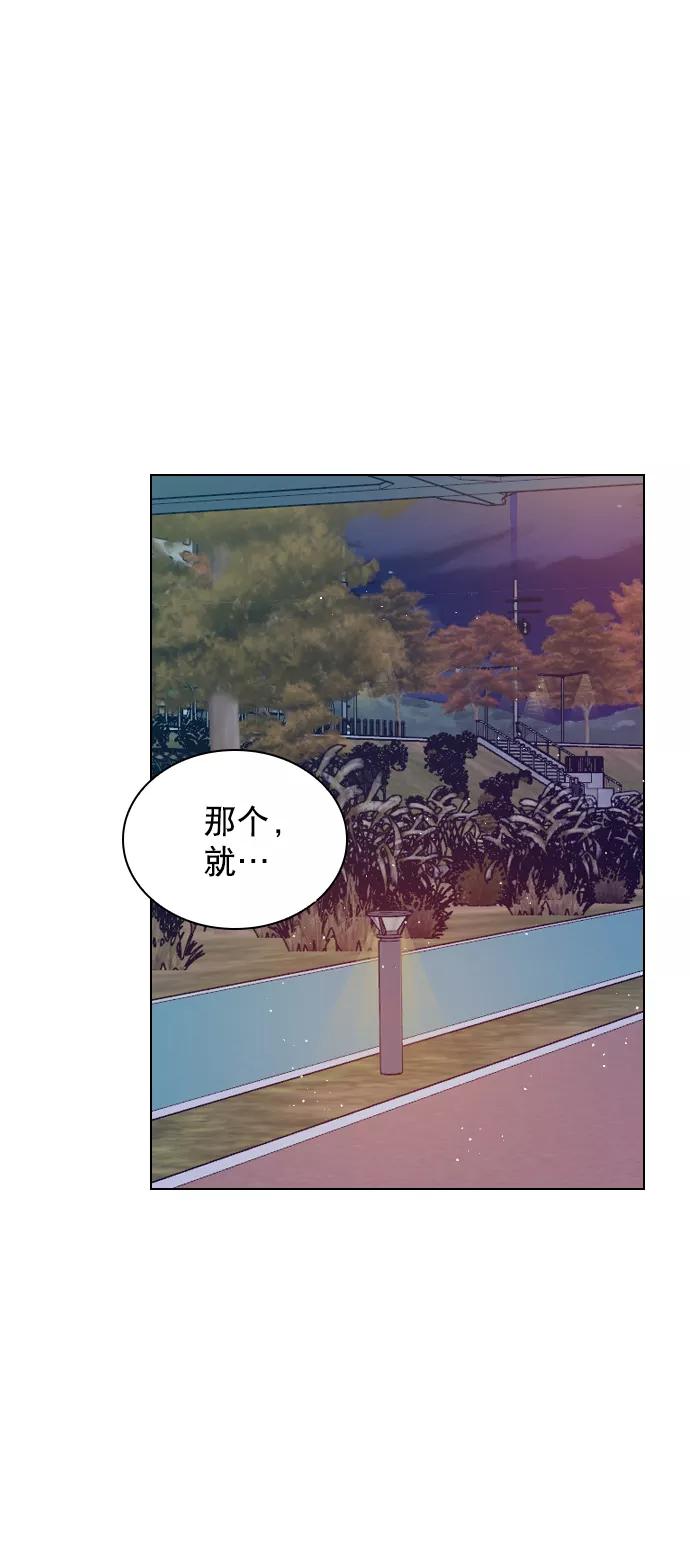 《恋爱播放曲》[第97话] 难不成你在我面前很自卑吗？ 第65页