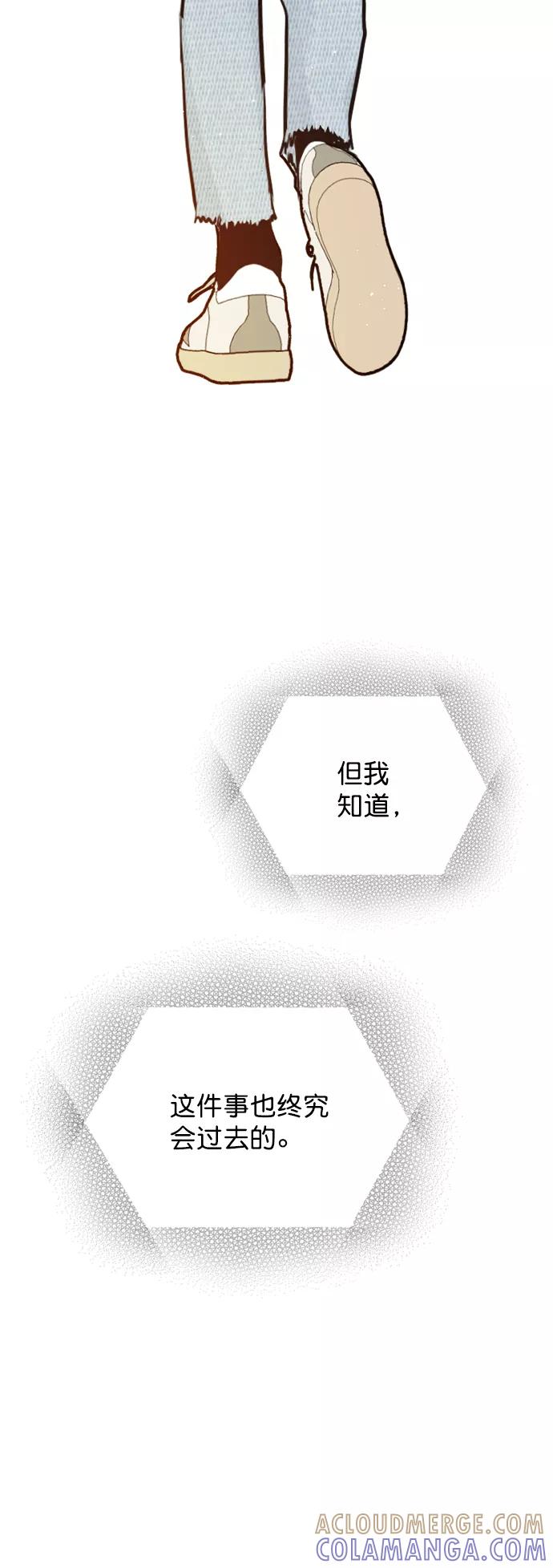 《恋爱播放曲》[第97话] 难不成你在我面前很自卑吗？ 第40页