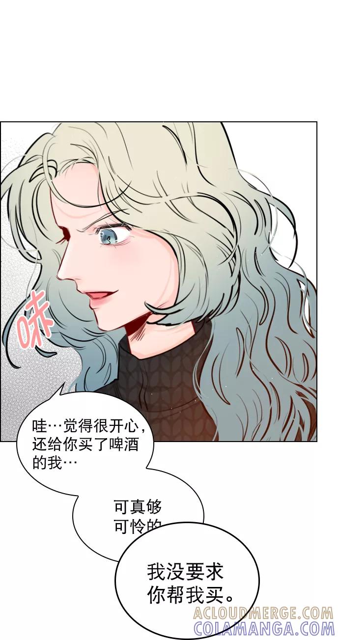 《恋爱播放曲》[第97话] 难不成你在我面前很自卑吗？ 第10页