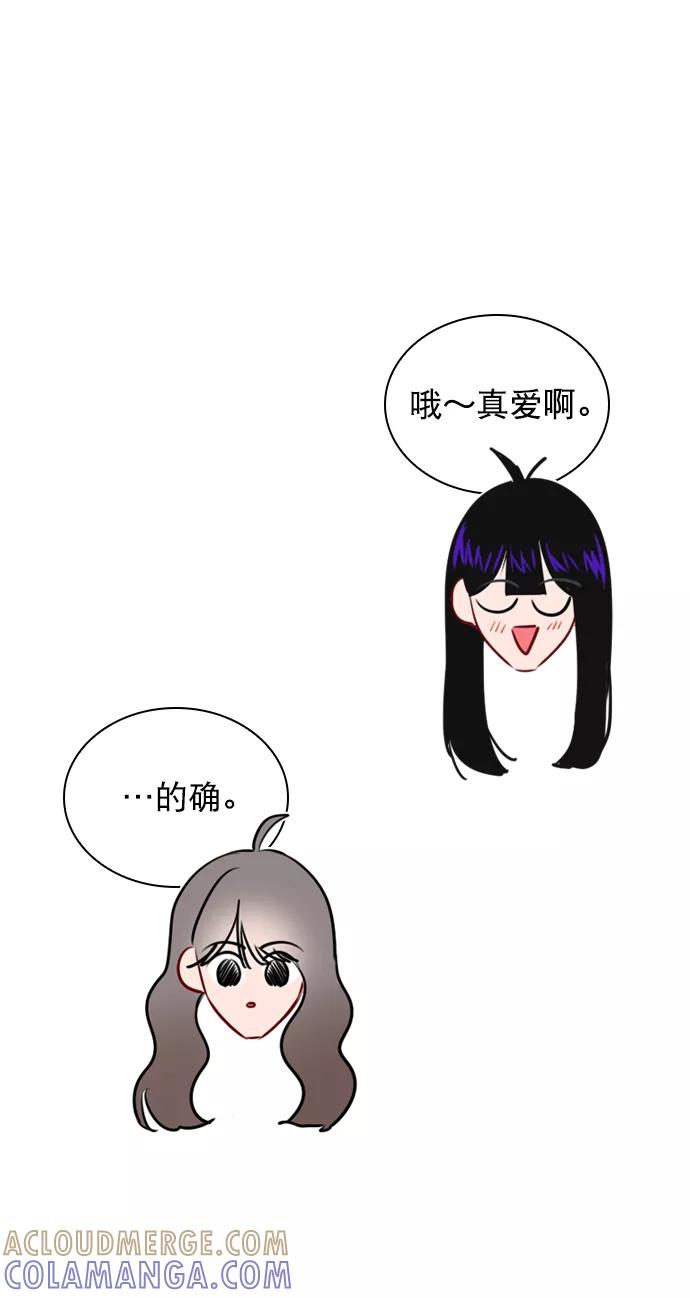 《恋爱播放曲》[第97话] 难不成你在我面前很自卑吗？ 第49页