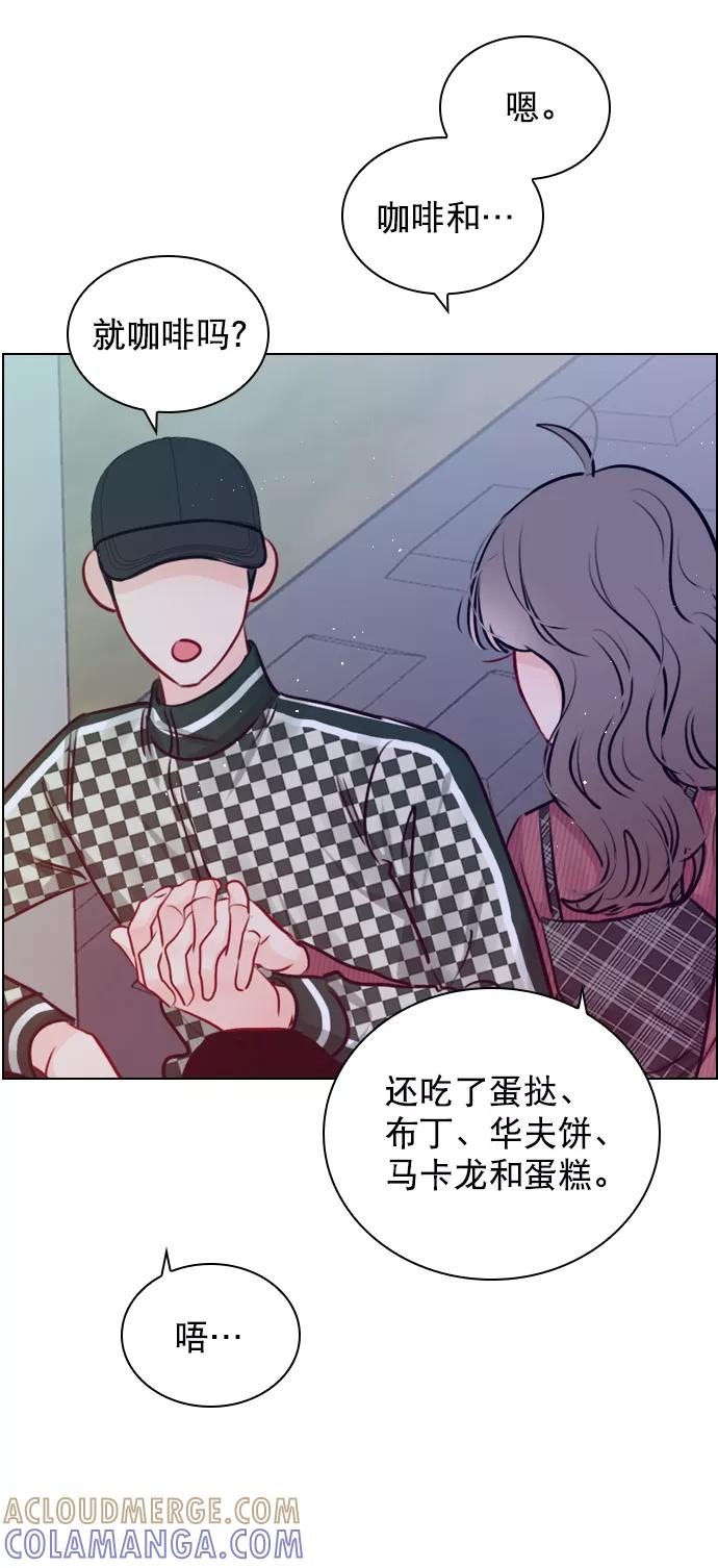 《恋爱播放曲》[第97话] 难不成你在我面前很自卑吗？ 第64页