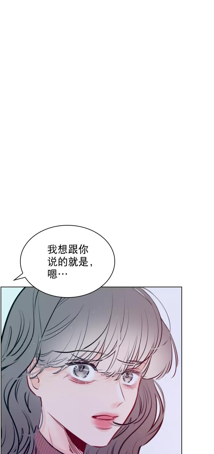 《恋爱播放曲》[第97话] 难不成你在我面前很自卑吗？ 第66页