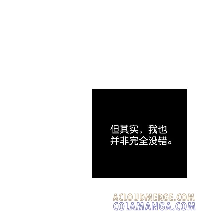 《恋爱播放曲》[第97话] 难不成你在我面前很自卑吗？ 第37页