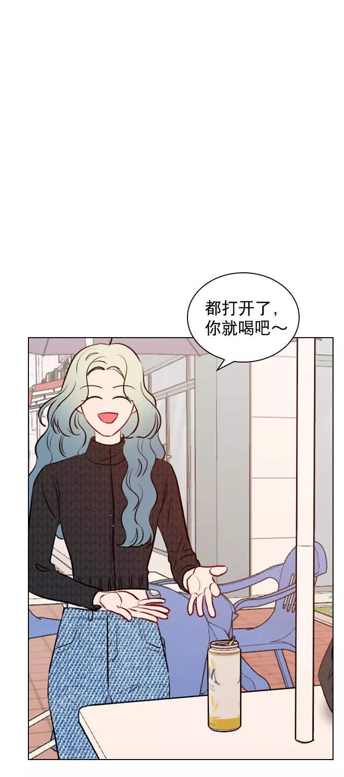 《恋爱播放曲》[第97话] 难不成你在我面前很自卑吗？ 第2页