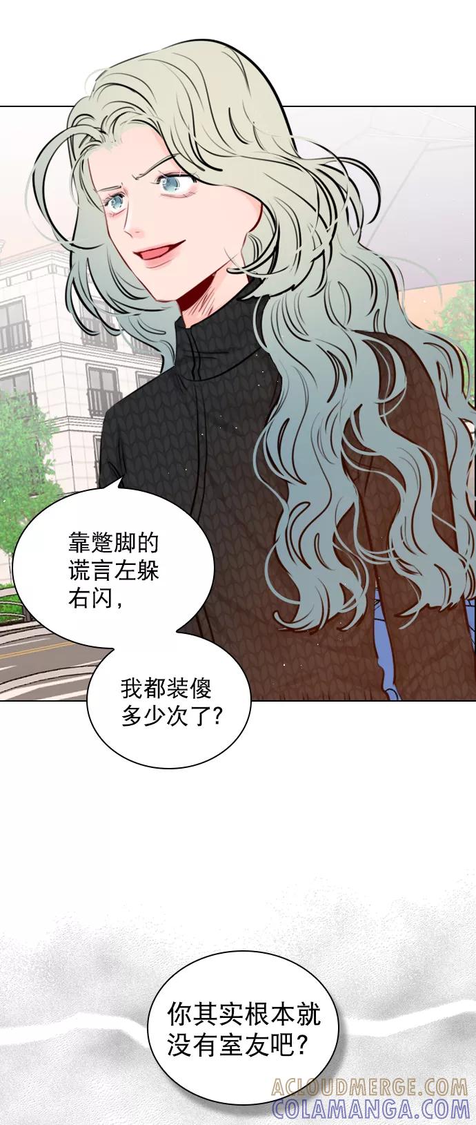 《恋爱播放曲》[第97话] 难不成你在我面前很自卑吗？ 第28页