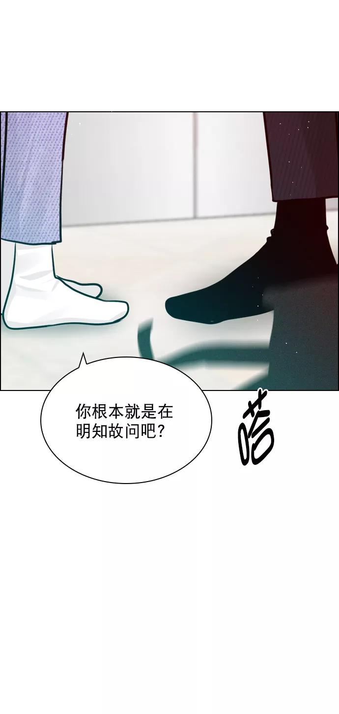 《恋爱播放曲》[第98话] 还是…先吃我？ 第39页