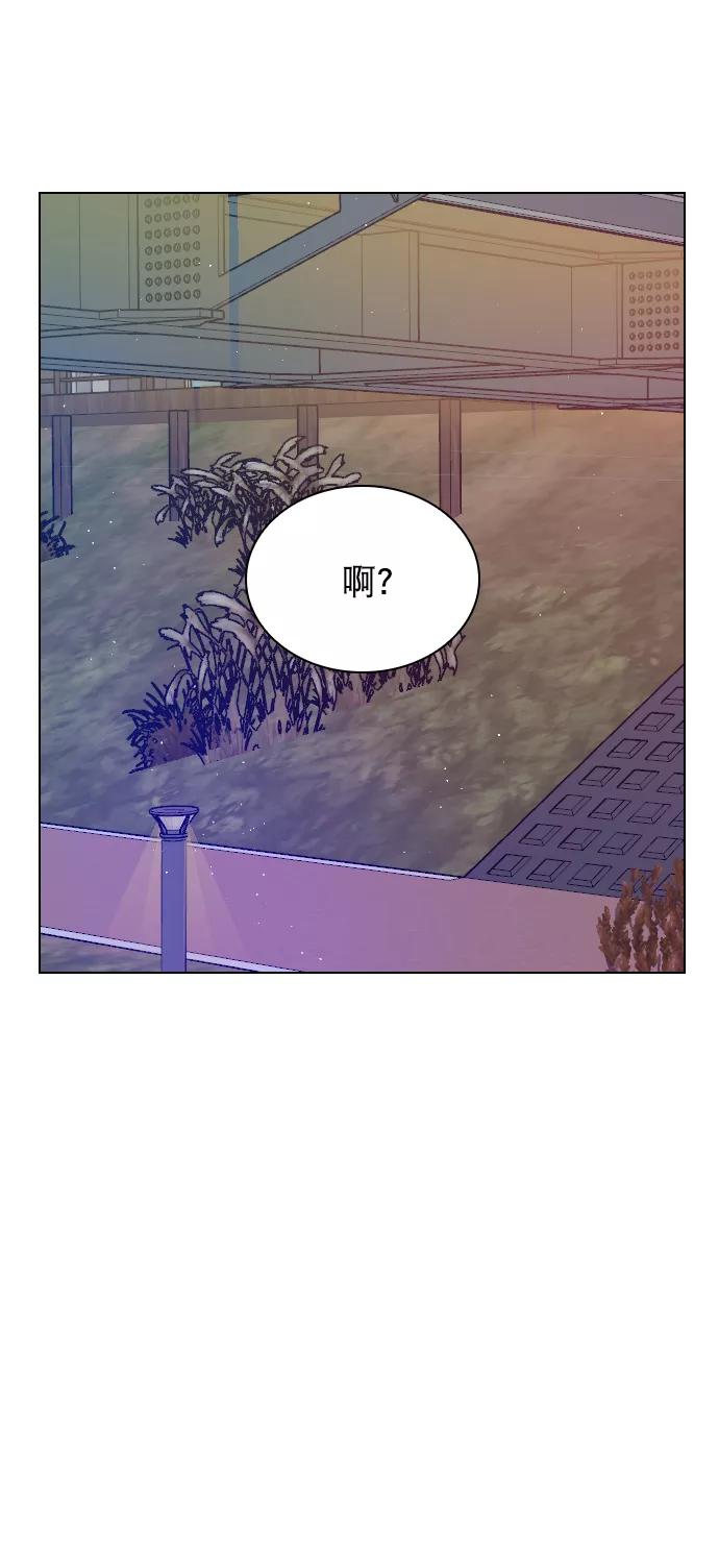 《恋爱播放曲》[第98话] 还是…先吃我？ 第5页