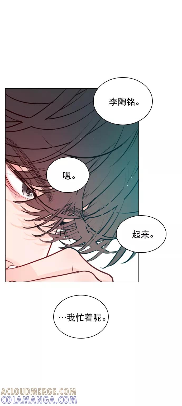 《恋爱播放曲》[第98话] 还是…先吃我？ 第49页