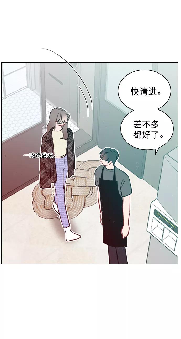 《恋爱播放曲》[第98话] 还是…先吃我？ 第29页