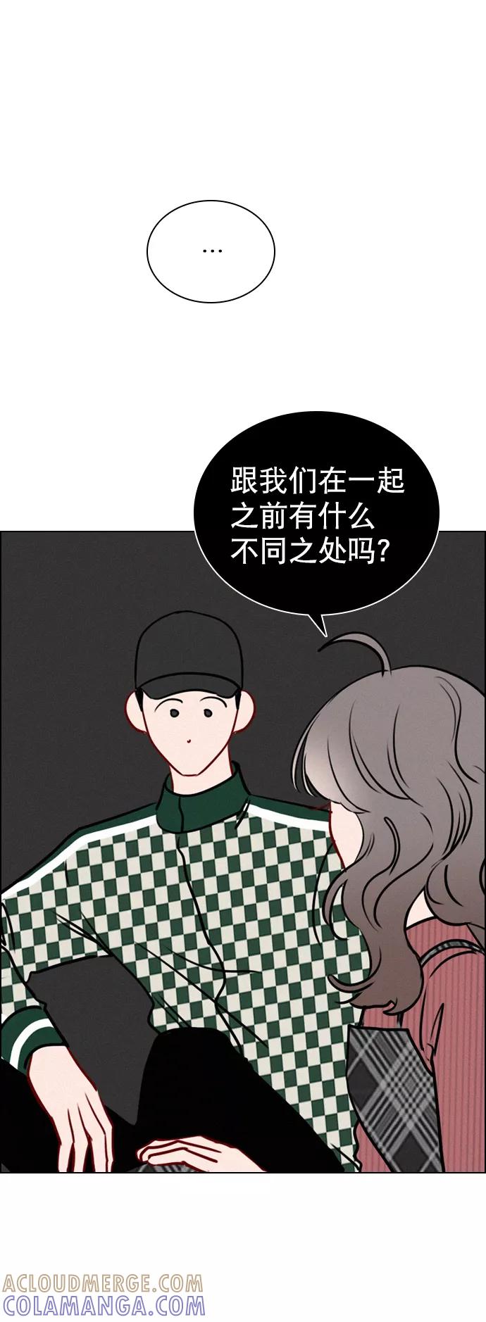 《恋爱播放曲》[第98话] 还是…先吃我？ 第22页
