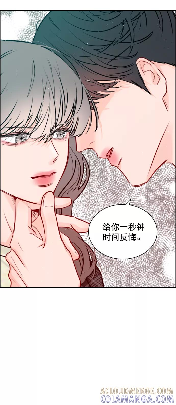 《恋爱播放曲》[第98话] 还是…先吃我？ 第40页