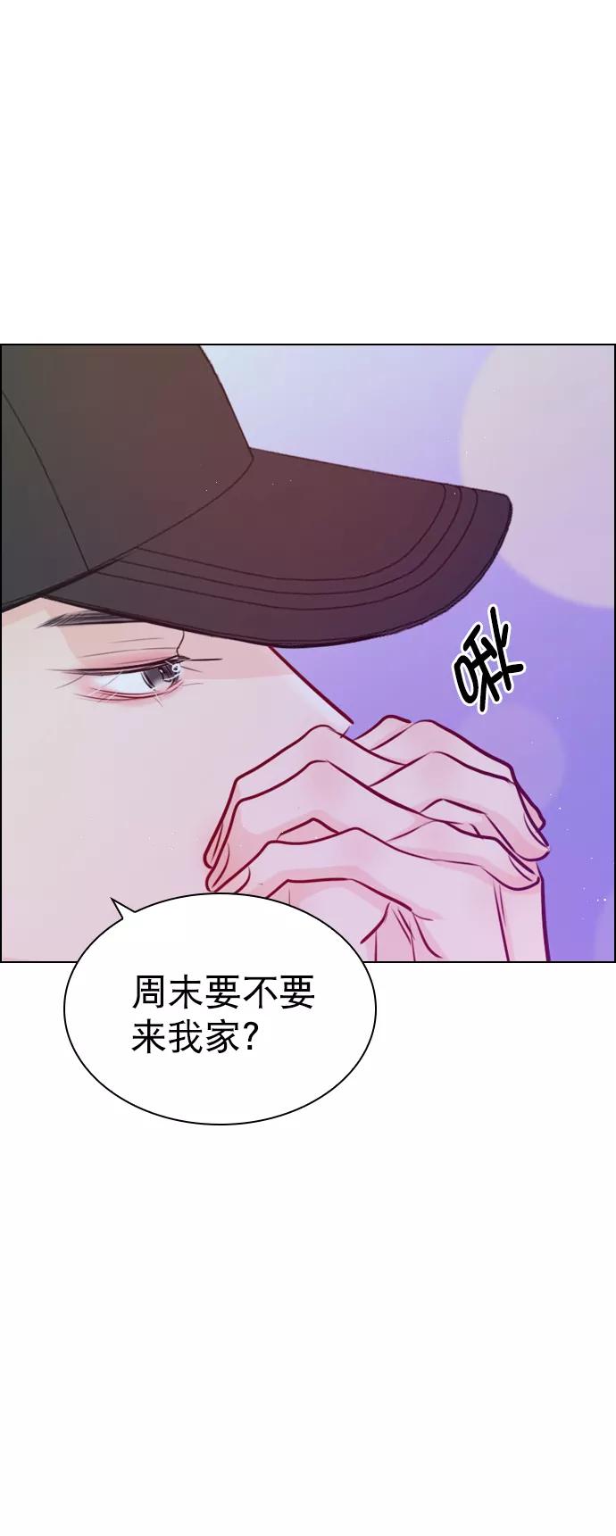 《恋爱播放曲》[第98话] 还是…先吃我？ 第26页