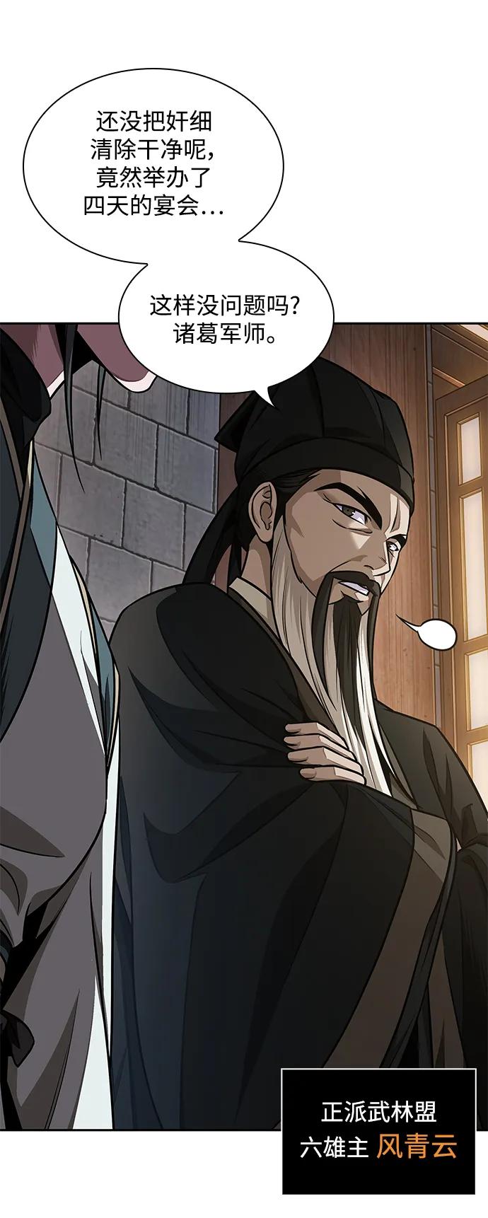 《某天成为魔神》185. 第64章 您得帮帮忙（1） 第30页