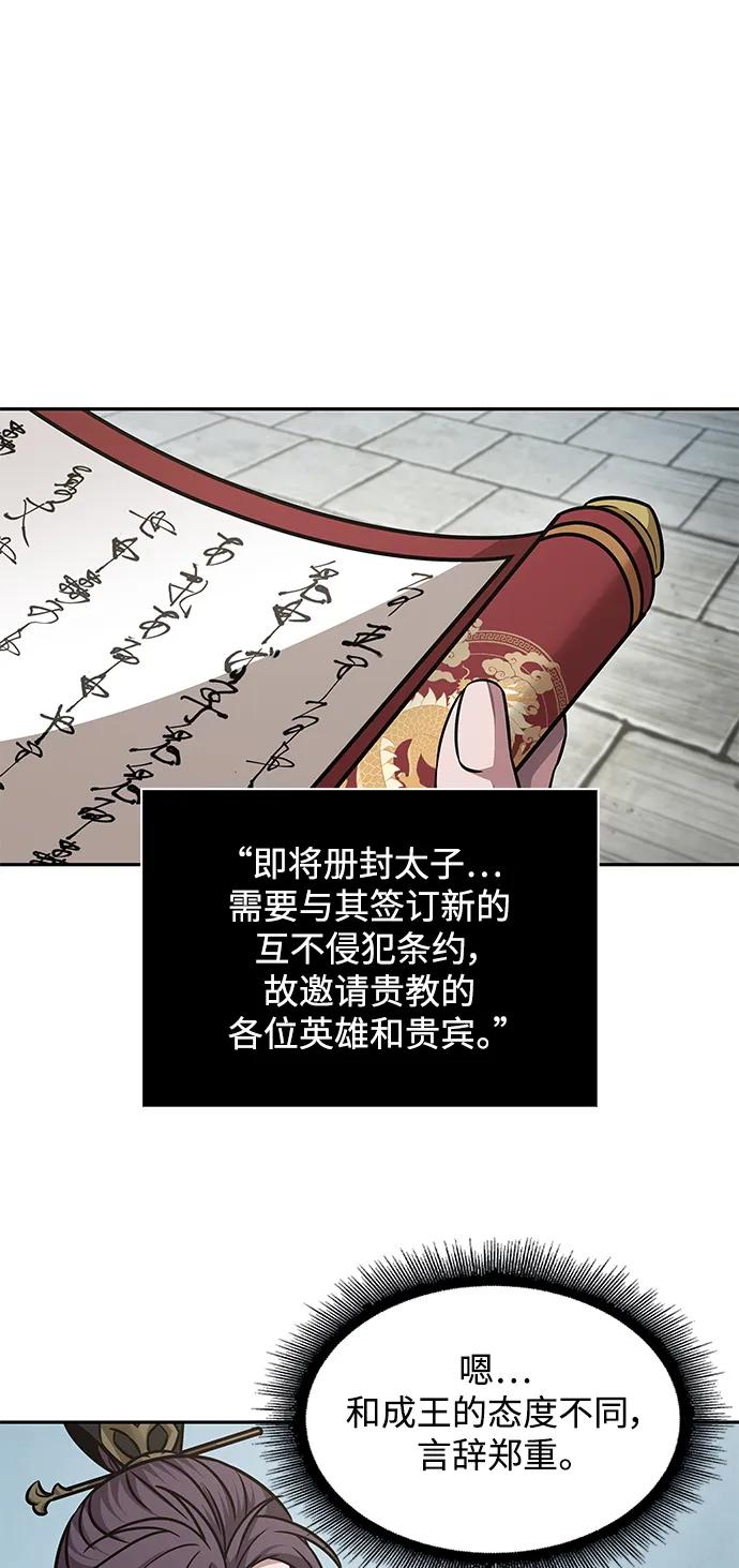 《某天成为魔神》185. 第64章 您得帮帮忙（1） 第9页