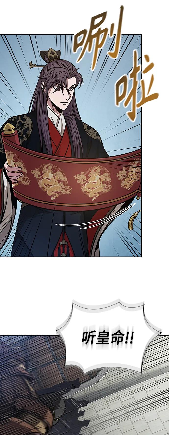 《某天成为魔神》185. 第64章 您得帮帮忙（1） 第6页