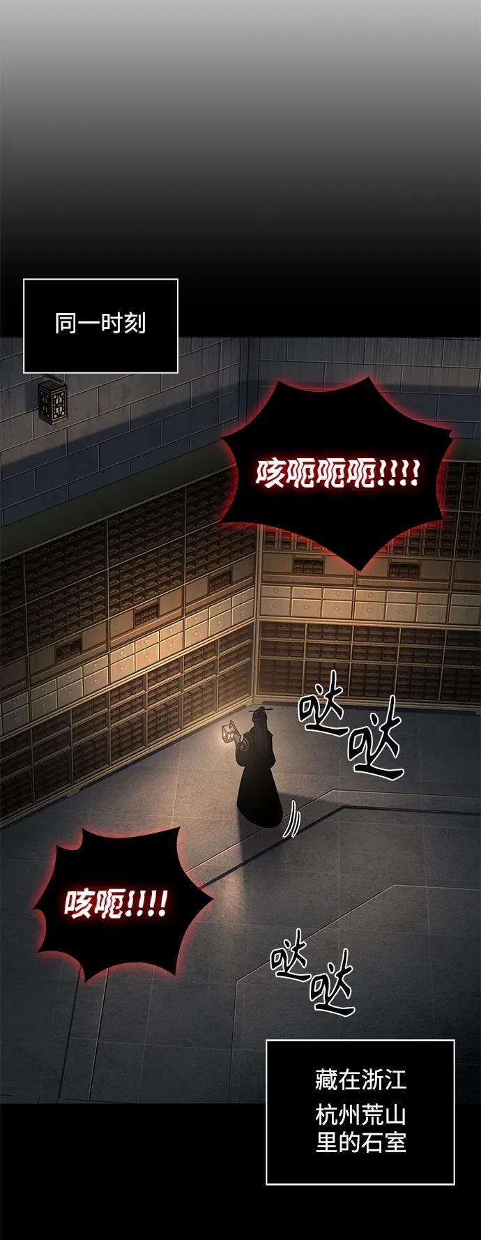 《某天成为魔神》185. 第64章 您得帮帮忙（1） 第20页