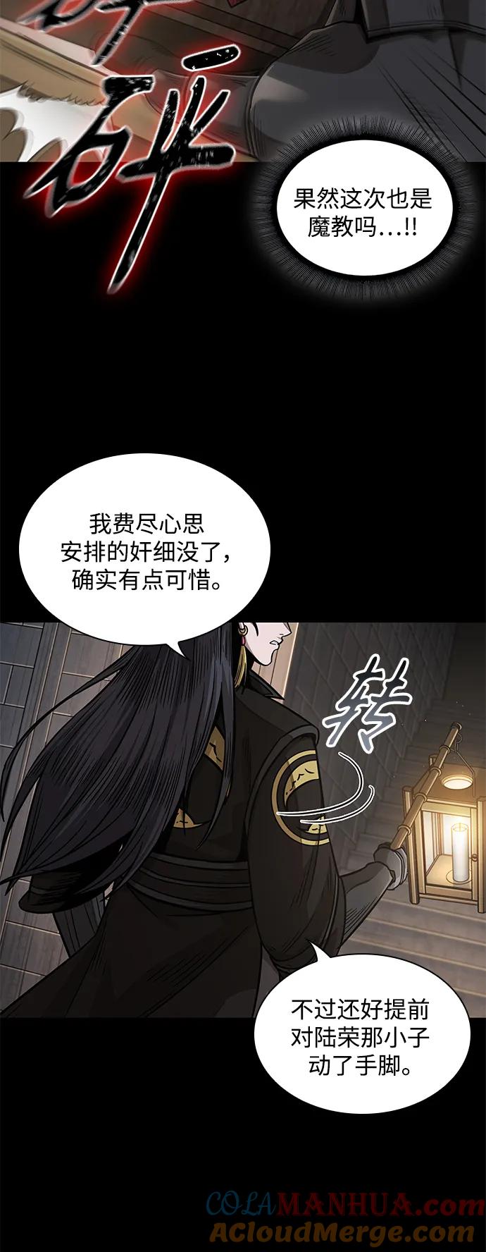 《某天成为魔神》185. 第64章 您得帮帮忙（1） 第22页