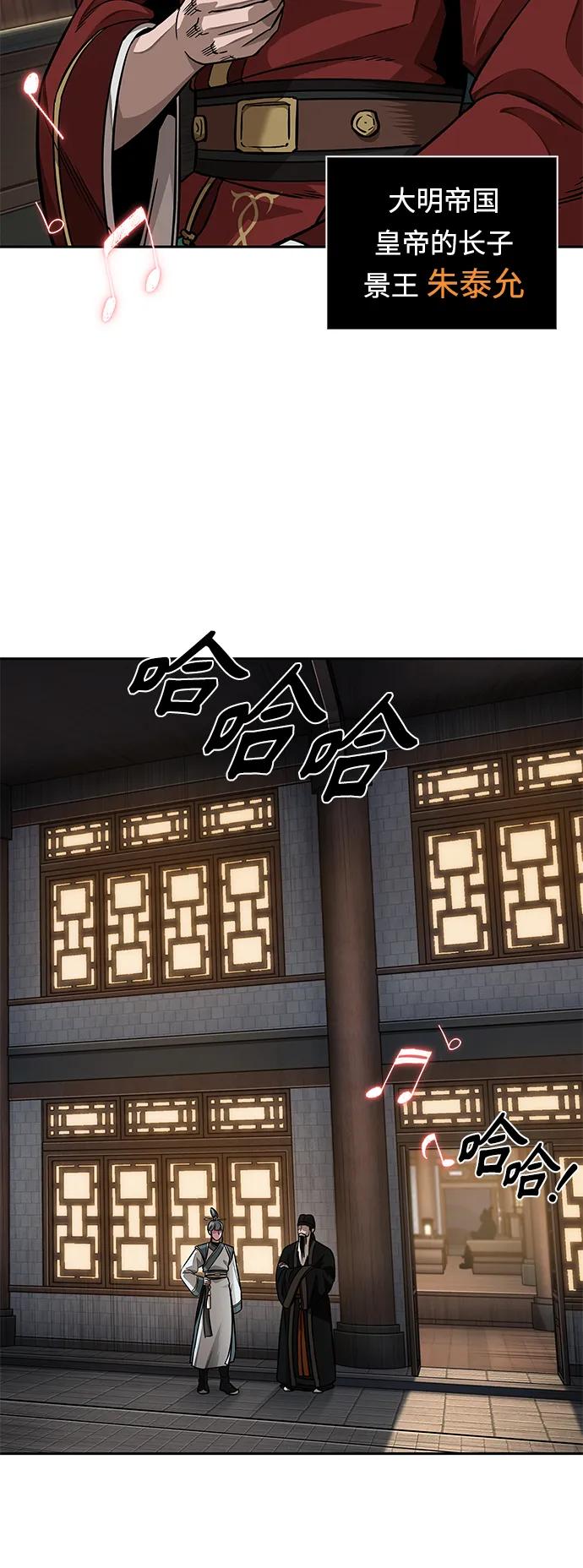 《某天成为魔神》185. 第64章 您得帮帮忙（1） 第29页